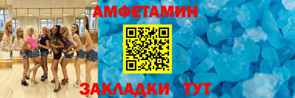 Амфетамин 97% Будённовск
