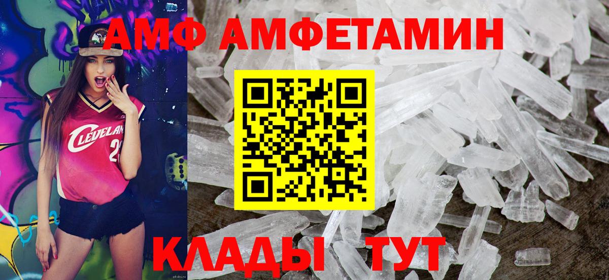 Amphetamine VHQ  АМФЕТАМИН  Будённовск  АМФ  Вход с VPN 