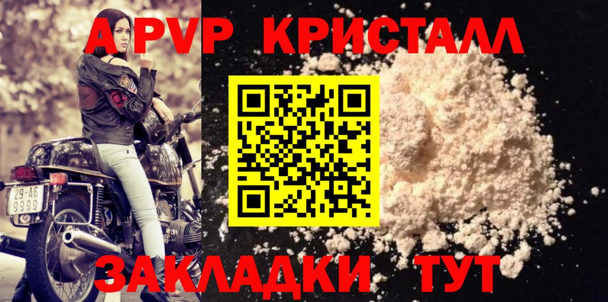 Будённовск  APVP Соль  APVP Соль  наркошоп  Alpha PVP кристаллы  Вход с VPN 