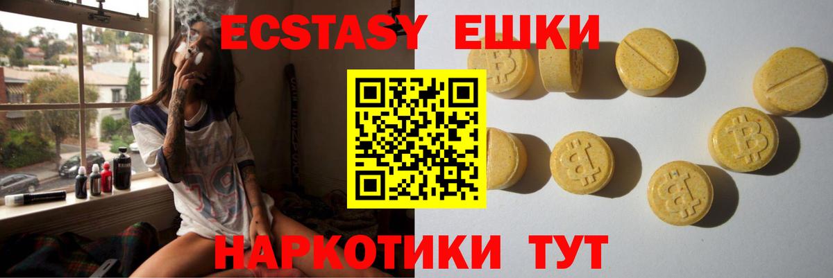 ЭКСТАЗИ TESLA  Вход с VPN  ЭКСТАЗИ диски  Будённовск 