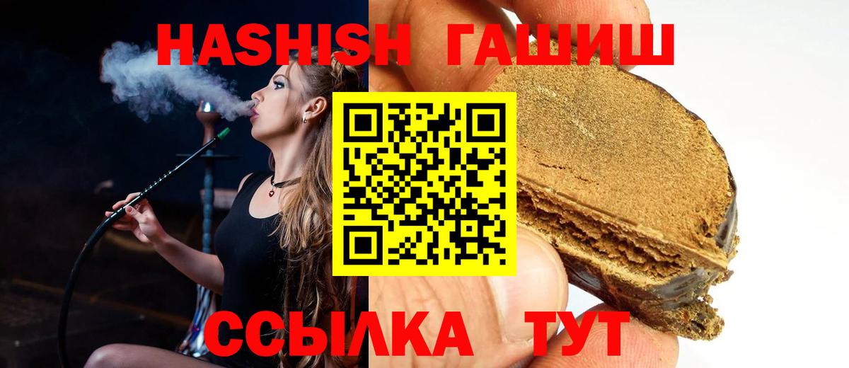 ГАШ убойный  ГАШИШ индика сатива  Будённовск  Вход с VPN 