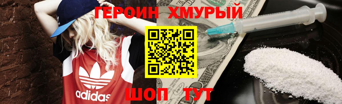 Будённовск  Героин  Вход с VPN  Героин афганец 