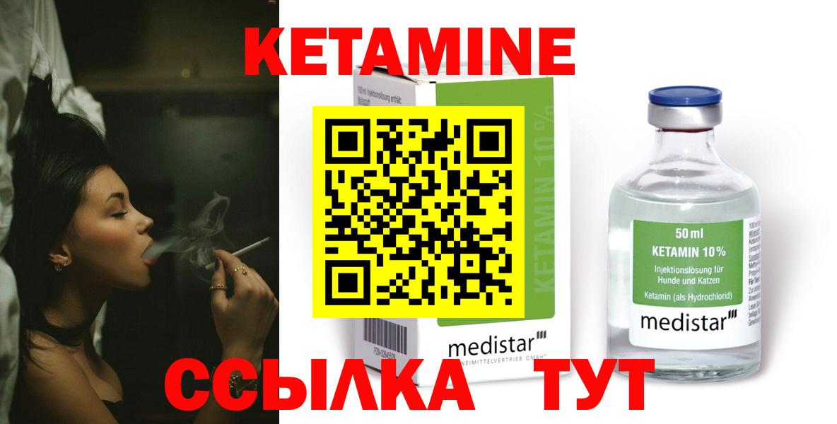 Кетамин VHQ  Вход с VPN  Будённовск  Кетамин VHQ 