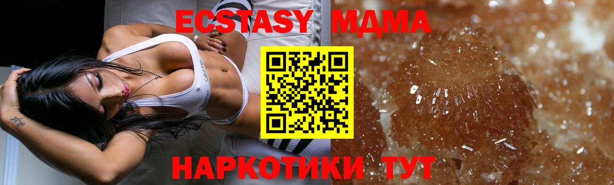 МДМА Molly  МДМА crystal  Будённовск  Вход с VPN 