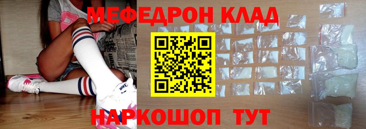 Будённовск  даркнет сайт  МЕФ  МЯУ-МЯУ mephedrone  Вход с VPN  МЯУ-МЯУ 