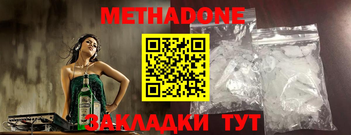 Будённовск  OMG рабочий сайт  Вход с VPN  МЕТАДОН мёд 