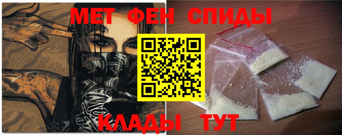 Первитин пудра Будённовск