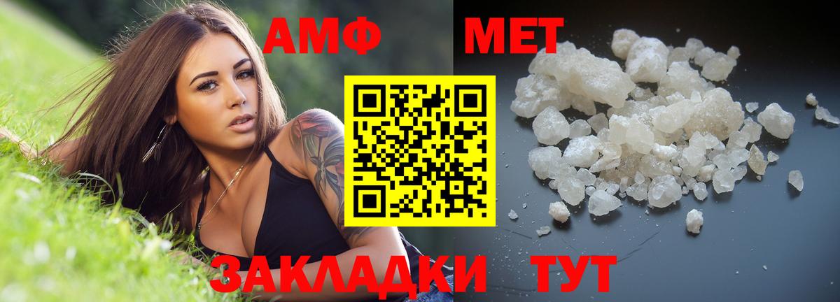 Метамфетамин Methamphetamine  Вход с VPN  МЕТАМФЕТАМИН  Будённовск 
