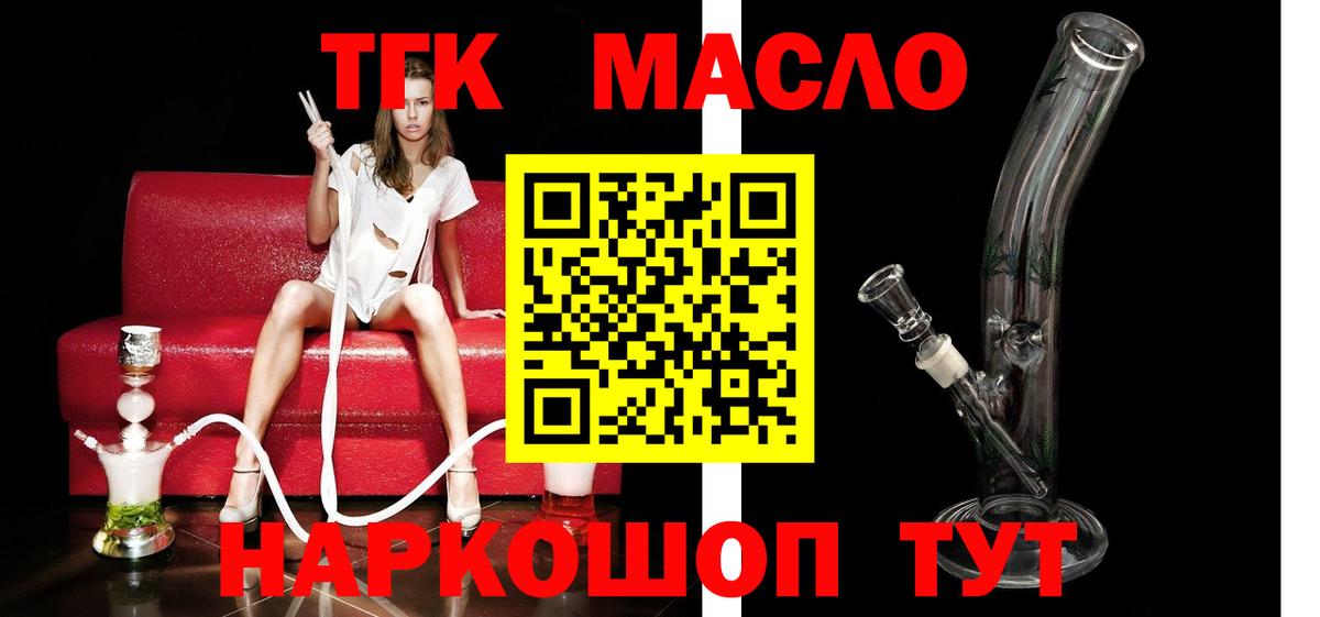 ТГК вейп с тгк Будённовск
