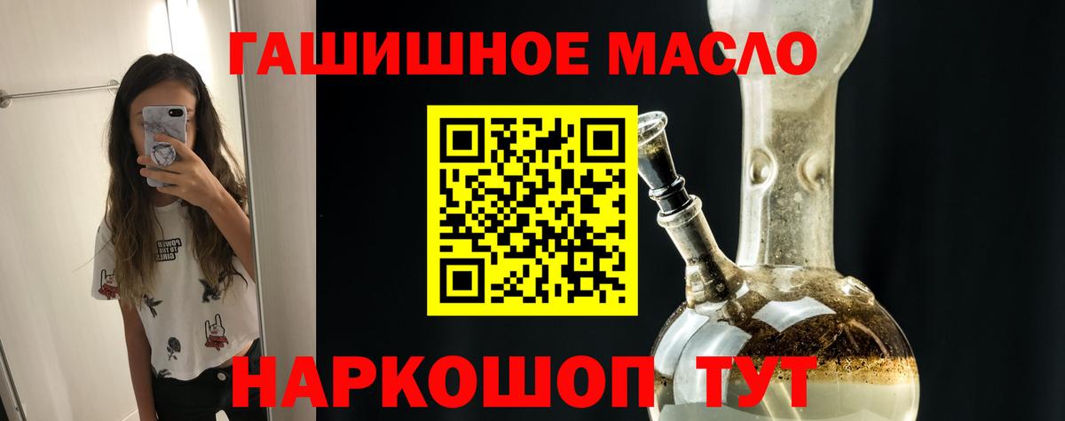 Дистиллят ТГК гашишное масло  Вход с VPN  Будённовск 