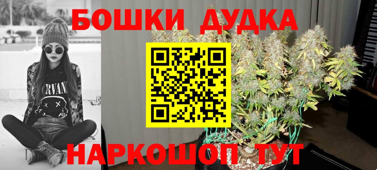 Будённовск  Марихуана THC 21%  Шишки марихуана OG Kush  Вход с VPN  Бошки марихуана MAZAR 